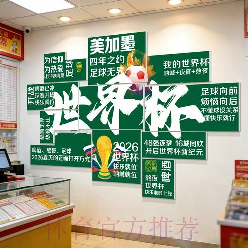 深度解析2026世界杯下注高清