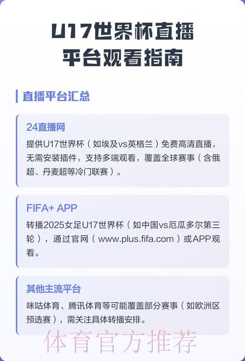 如何快速找到优质世界杯直播源平台