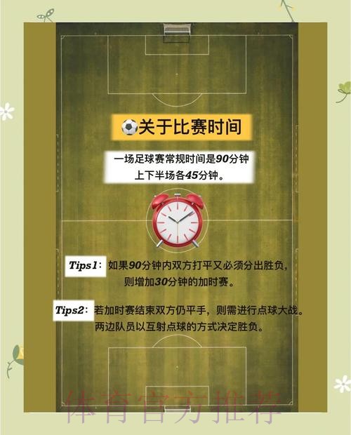 深入解析世界杯外围买球攻略与技巧